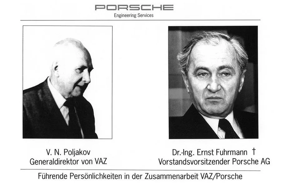 В. Поляков (ВАЗ) и Э. Фурманн (Porsche AG) — руководители программы