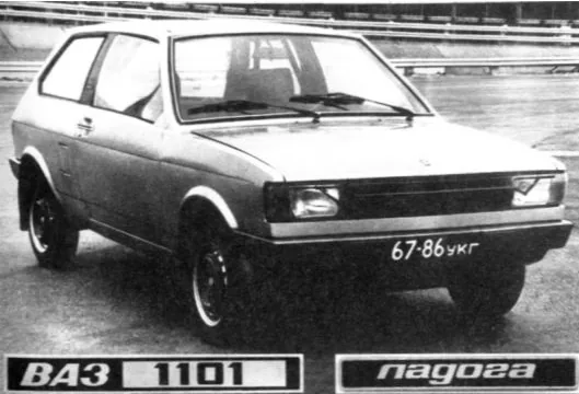 ВАЗ 1101 «Ладога», прототип будущей Таврии, 1976